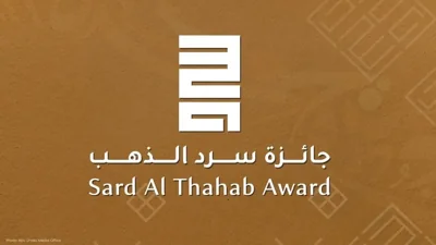 Sard Al Thahab Award 2025 Recognizes Arab Storytellings